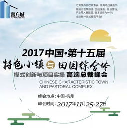 田園綜合體 2018年新型農(nóng)業(yè)經(jīng)營(yíng)主體再受政策青睞，運(yùn)動(dòng)項(xiàng)目經(jīng)營(yíng)成亮點(diǎn)